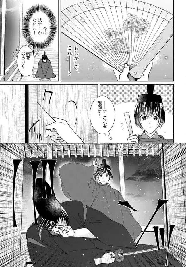 ページ 5 — 第15.2話