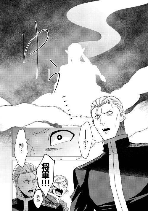 ページ 8 — 第80話