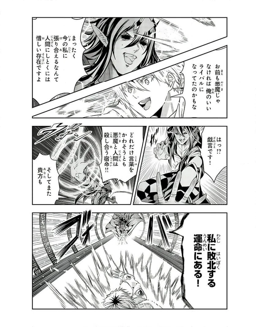 ページ 11 — 第22話
