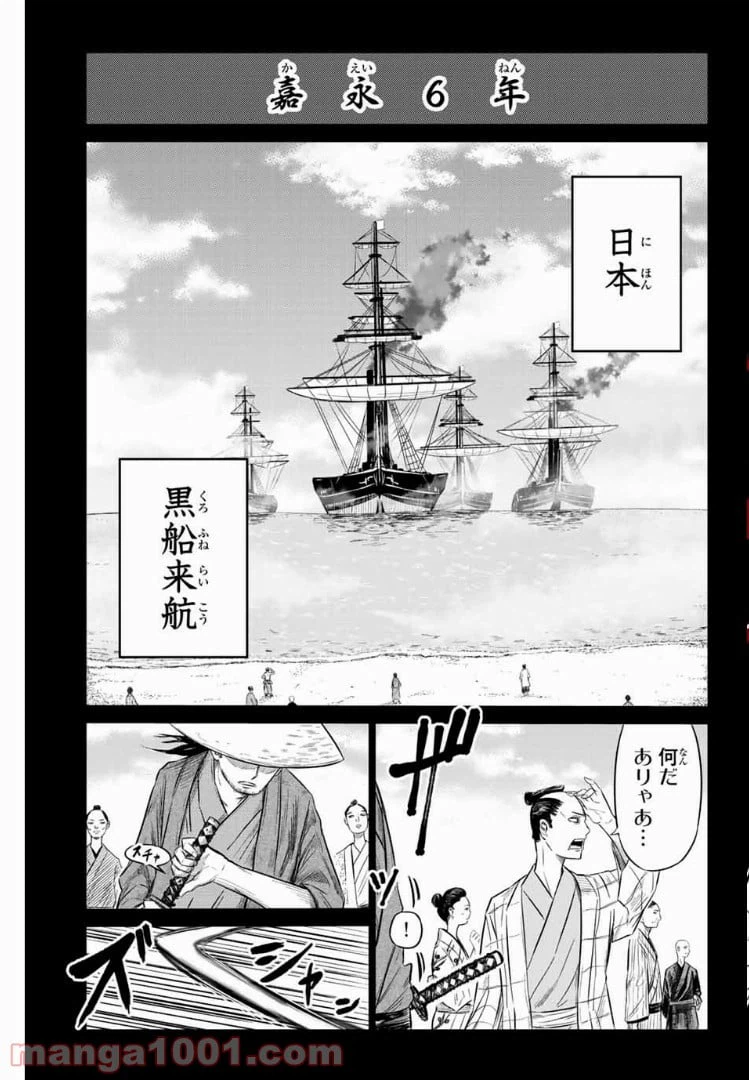 ページ 3 — 第1話