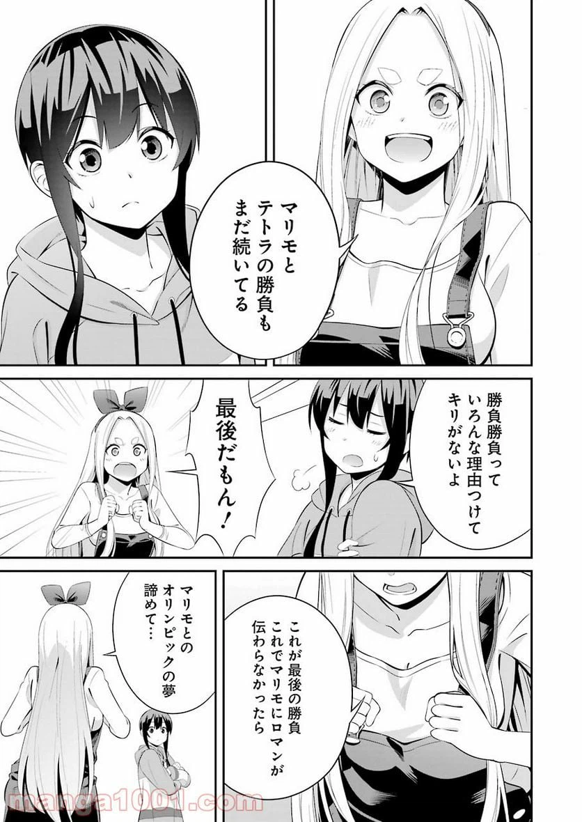 ページ 5 — 第3話