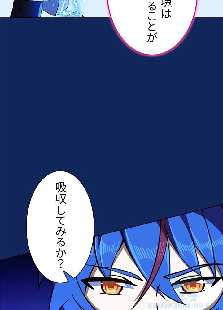 ページ 14 — 第82話