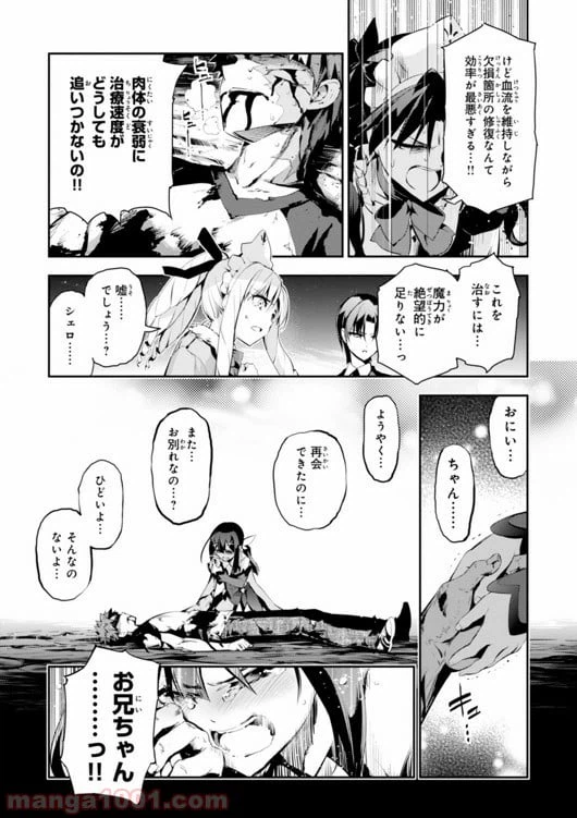 ページ 23 — 第27話