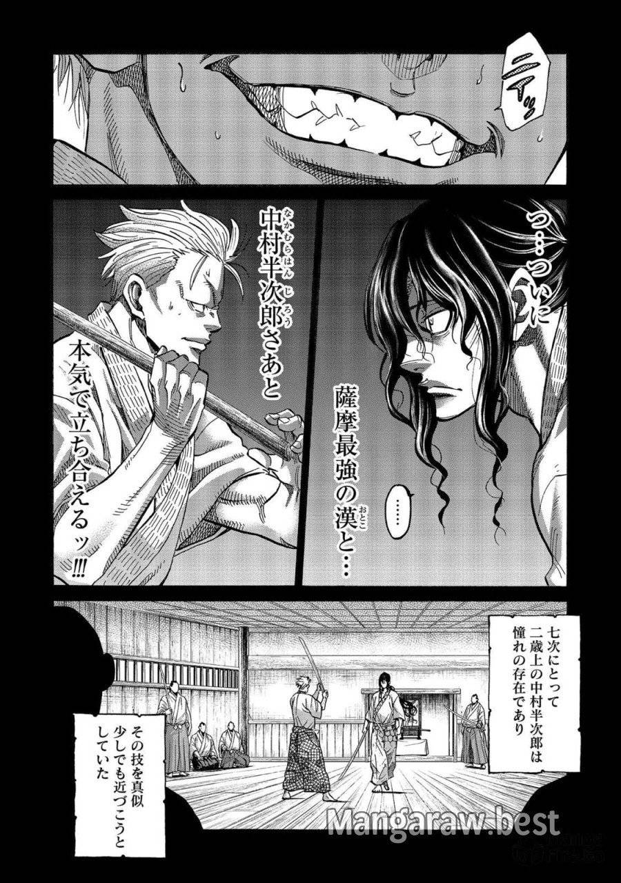 ページ 12 — 第118話