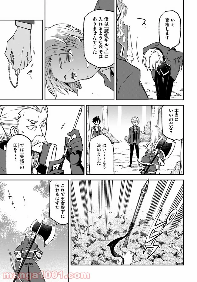 ページ 21 — 第10話
