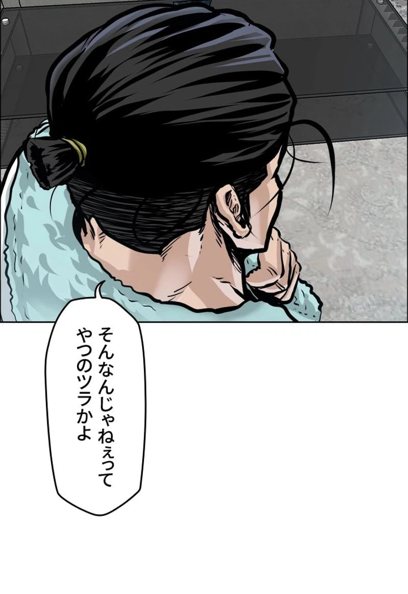 ページ 27 — 第181話