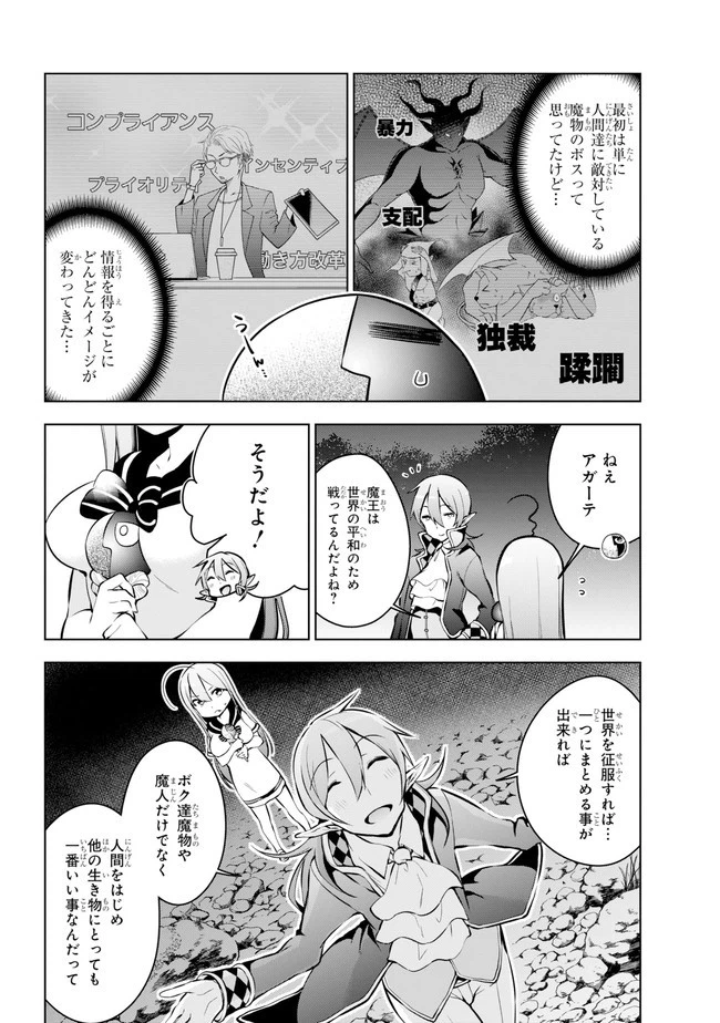 ページ 5 — 第16.2話