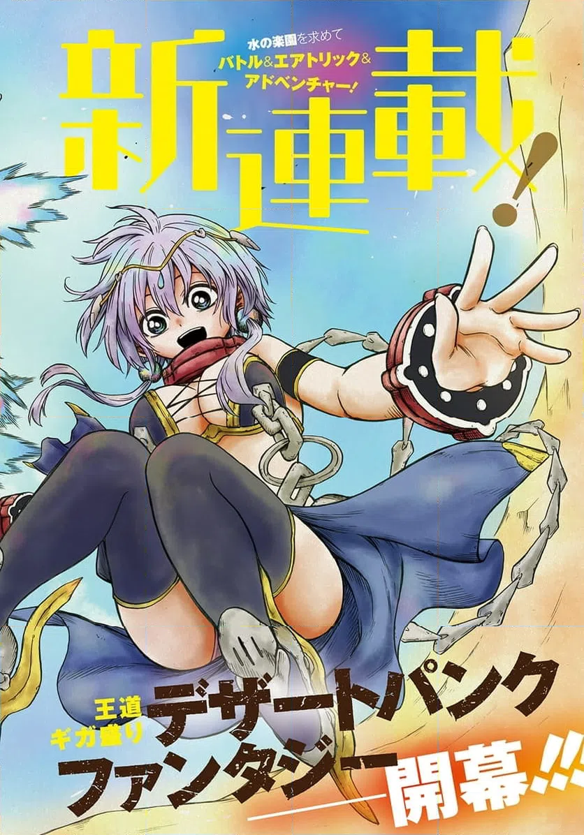 ページ 4 — 第1話
