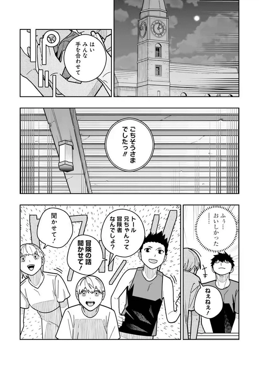 ページ 6 — 第22話