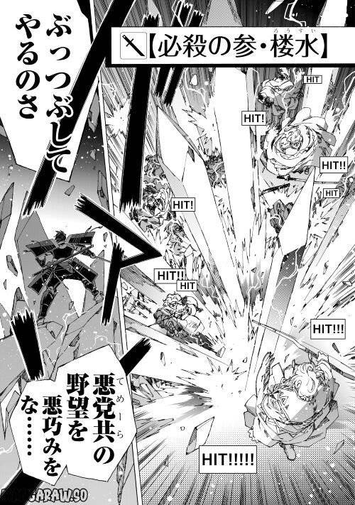 ページ 15 — 第51話