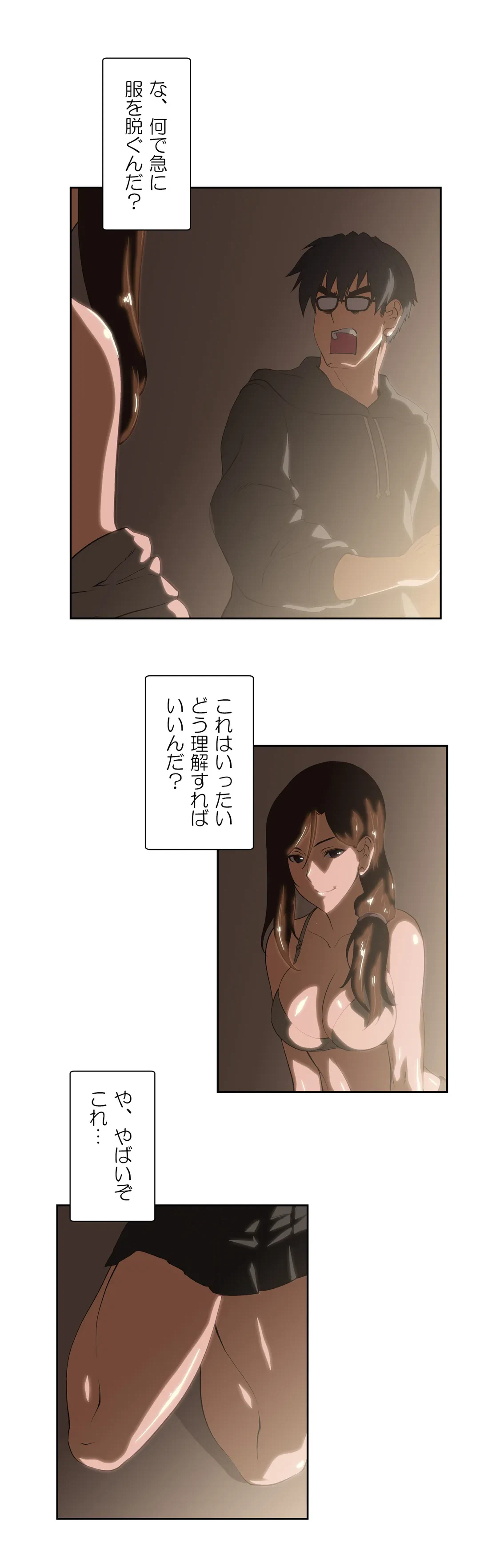 ページ 3 — 第43話