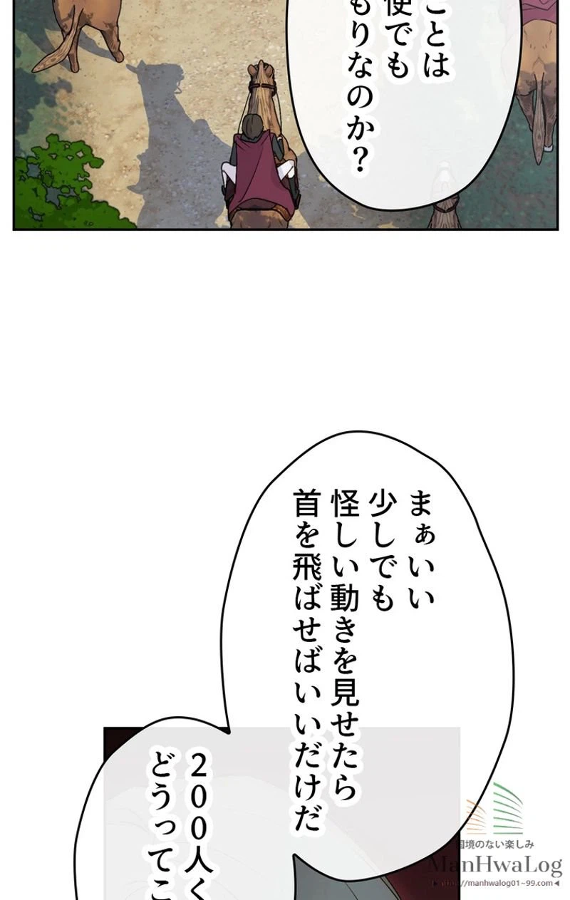 ページ 16 — 第12話