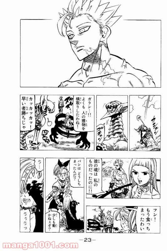 ページ 3 — 第146話