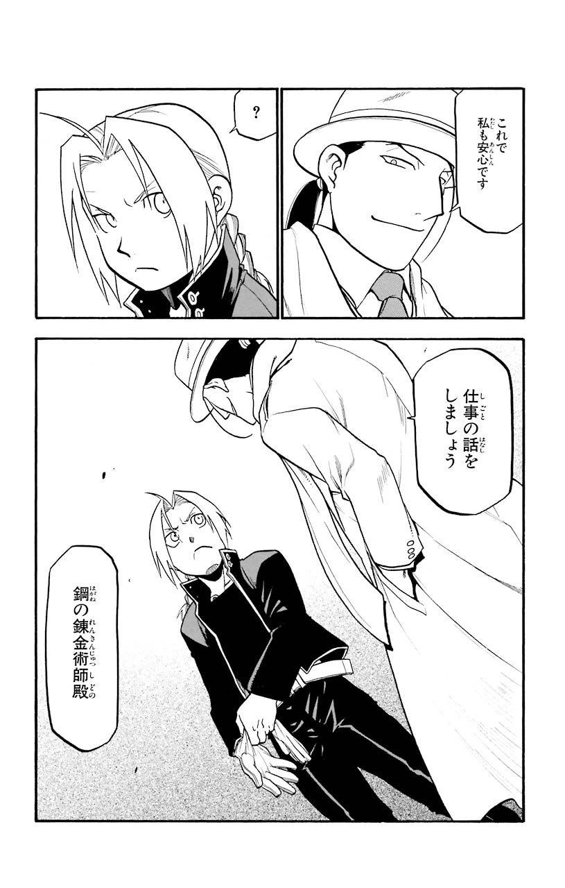 ページ 14 — 第70話