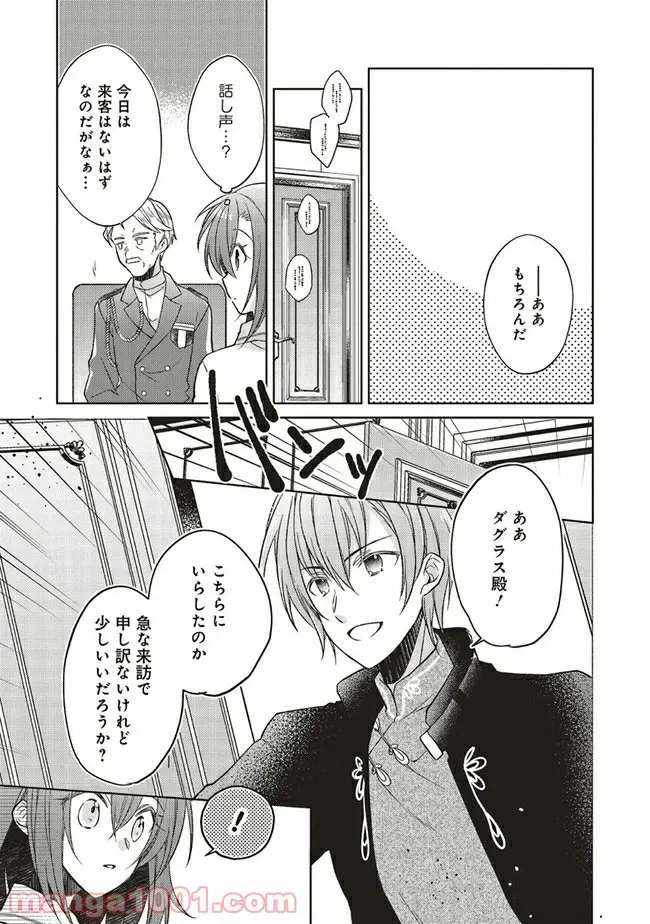 ページ 9 — 第38話