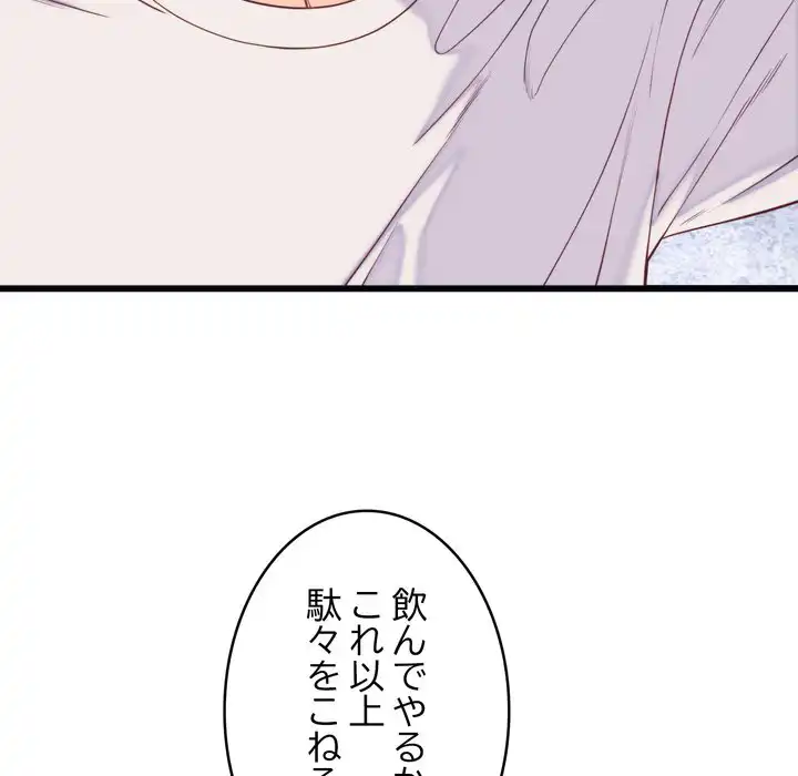 ページ 7 — 第9話