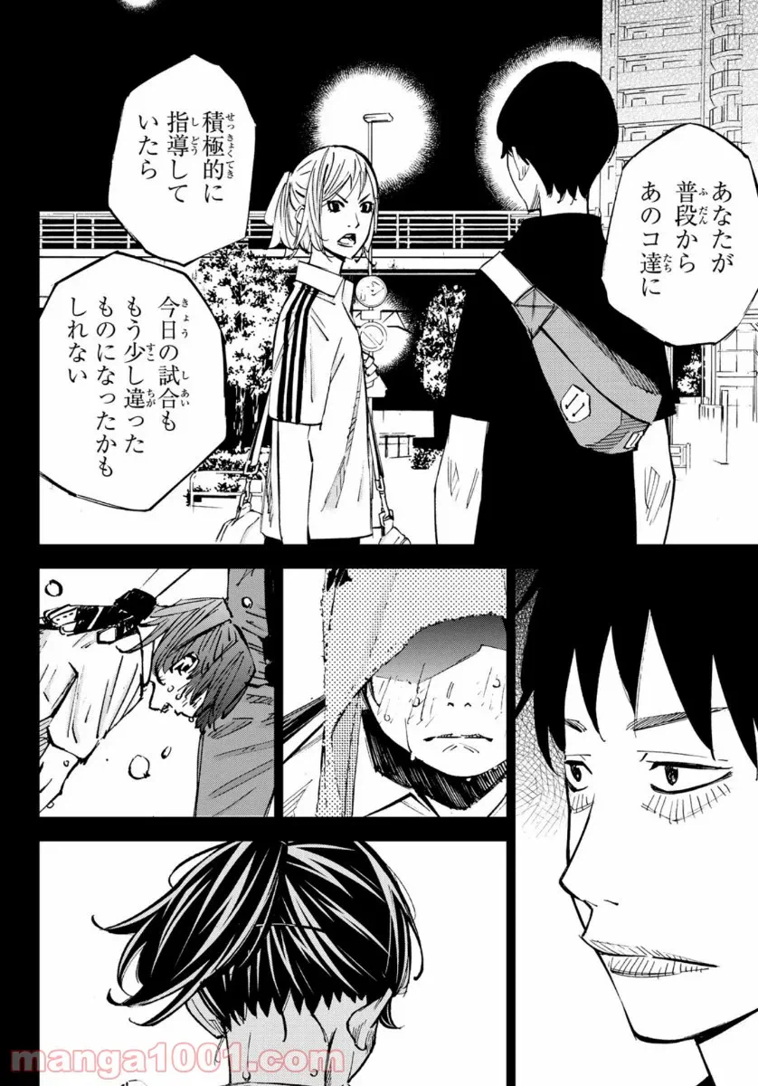 ページ 22 — 第11.2話
