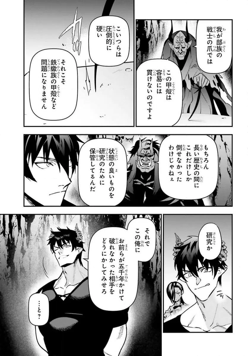 ページ 22 — 第121話
