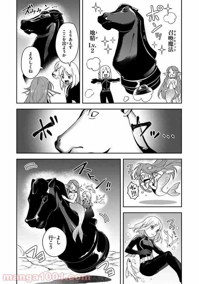ページ 35 — 第40話