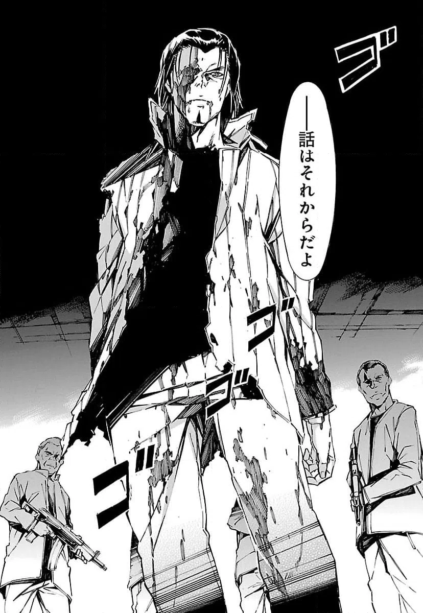ページ 4 — 第86話
