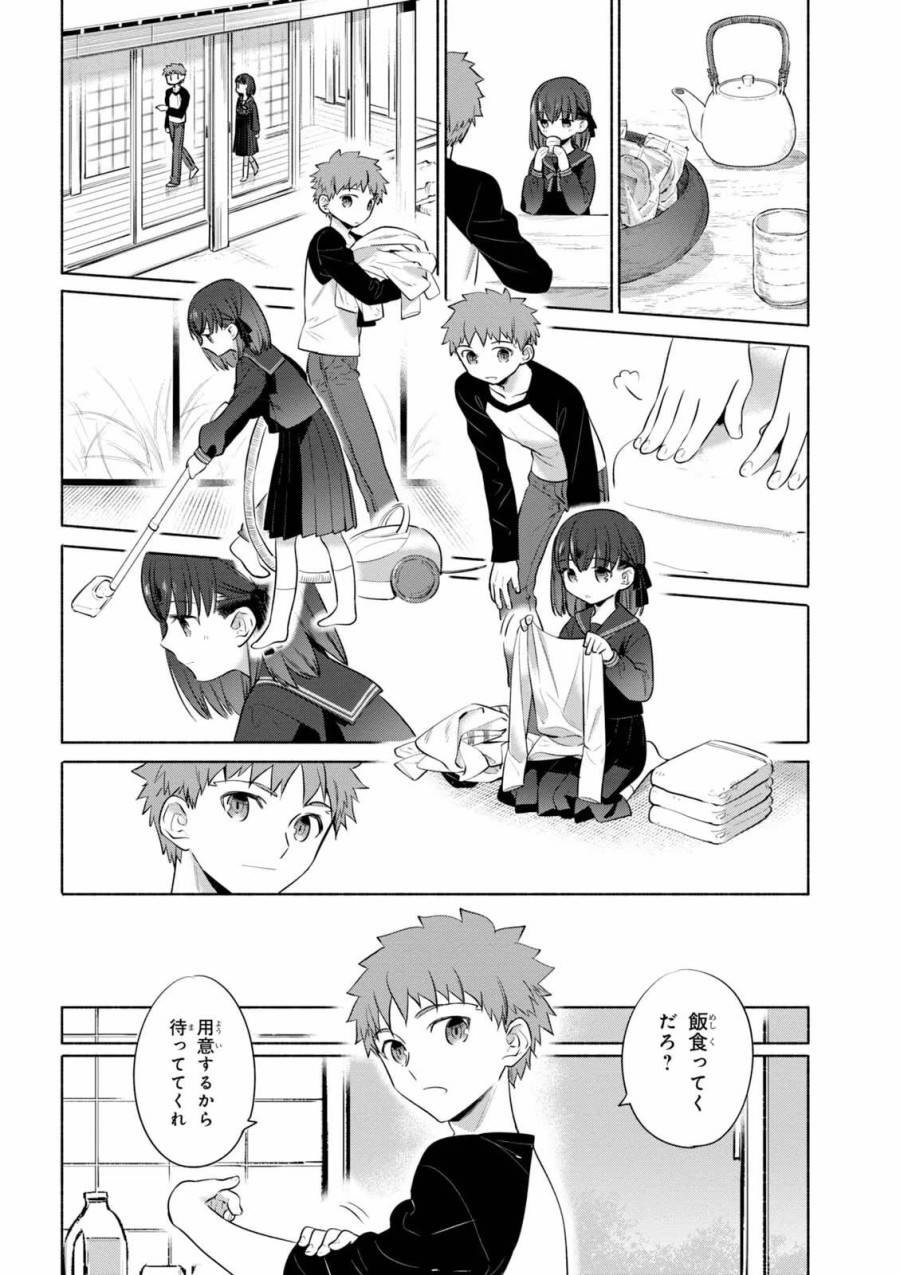 ページ 4 — 第23話