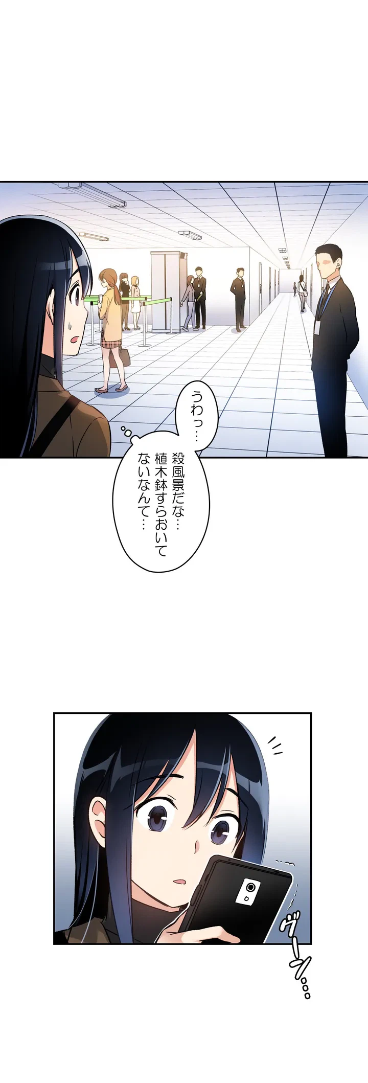 ページ 20 — 第0話