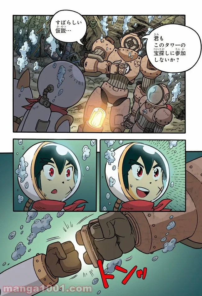 ページ 16 — 第3話