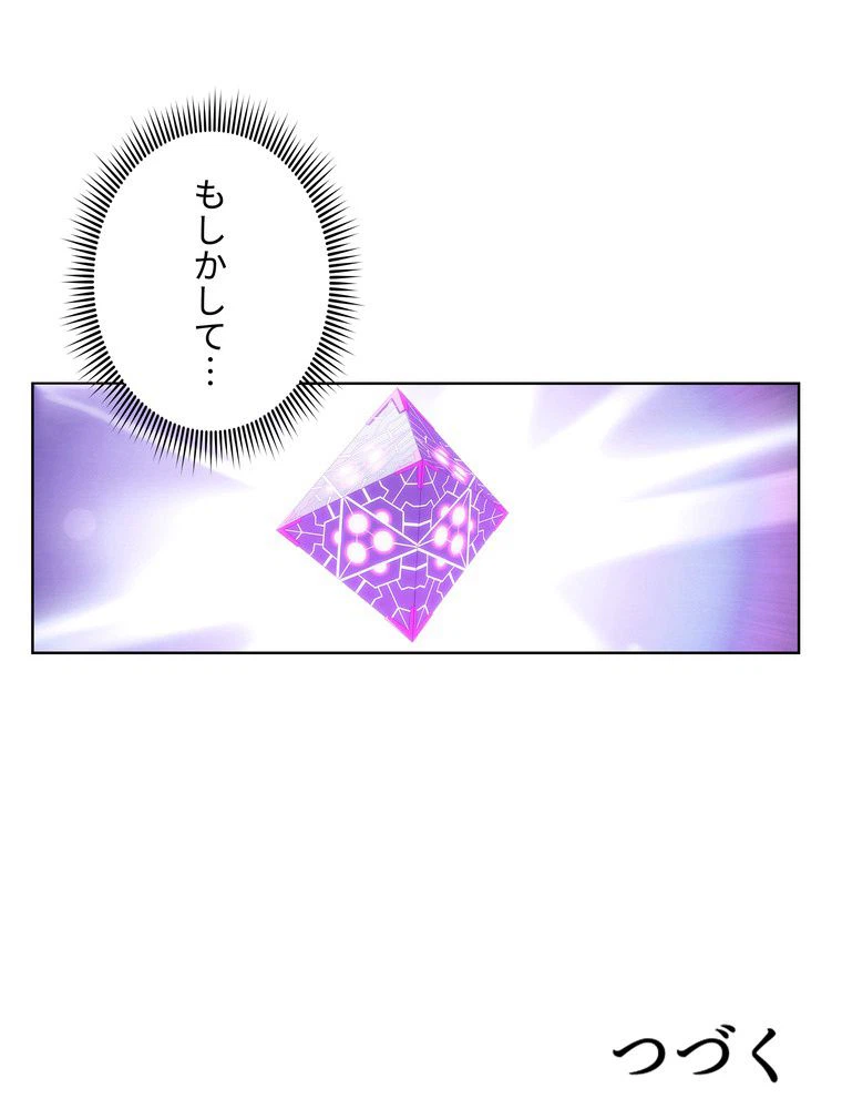 ページ 24 — 第51話
