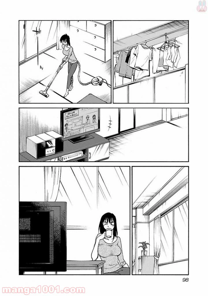ページ 14 — 第4話