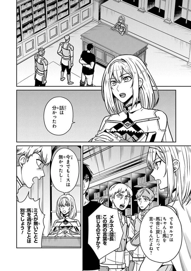 ページ 10 — 第11話