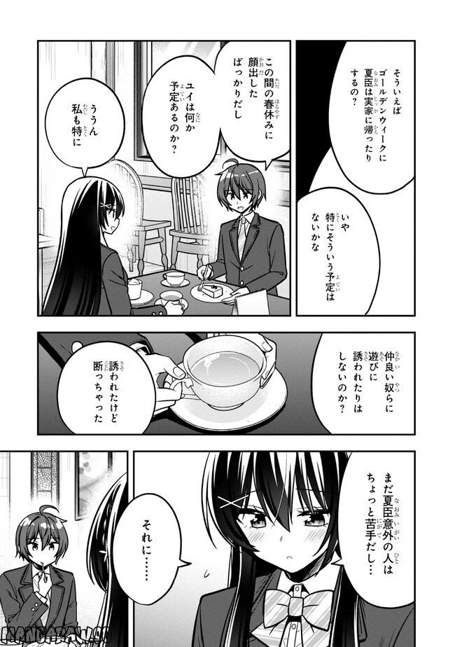 ページ 7 — 第13.1話