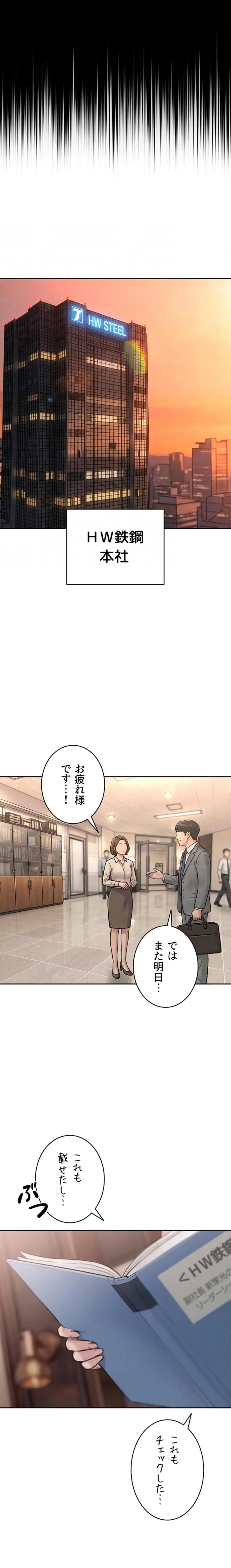 ページ 19 — 第38話