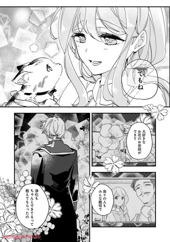 ページ 11 — 第9.1話