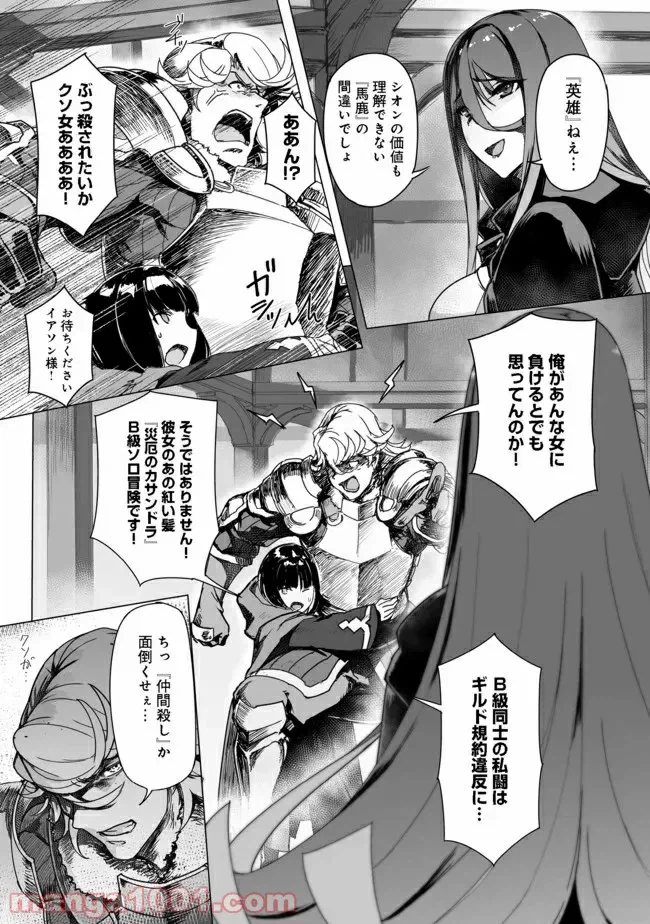 ページ 23 — 第4話