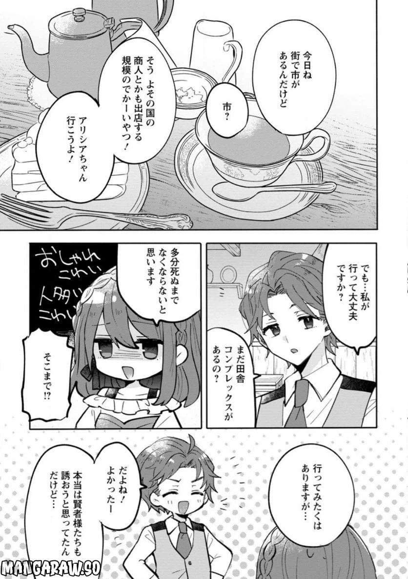ページ 9 — 第14.1話
