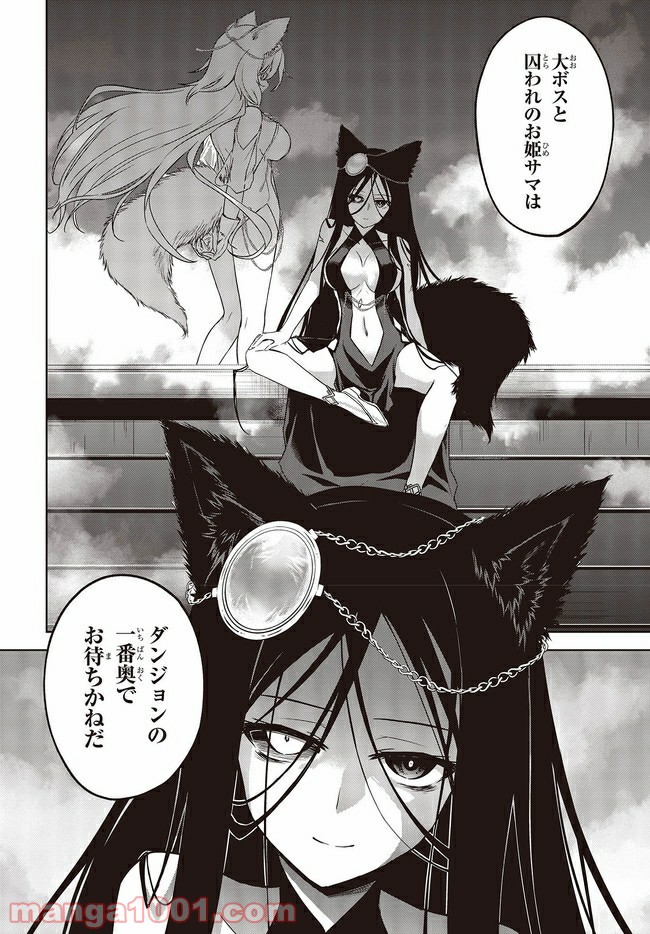 ページ 4 — 第19.1話
