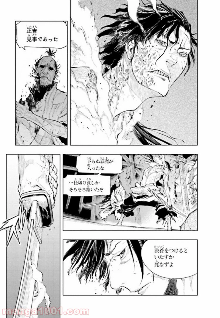 ページ 21 — 第7話