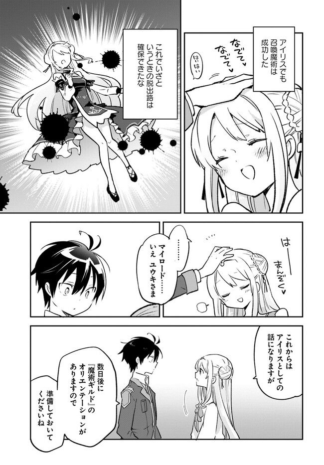 ページ 17 — 第32話