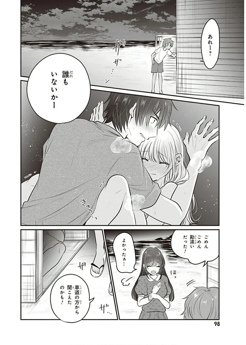 ページ 10 — 第23話