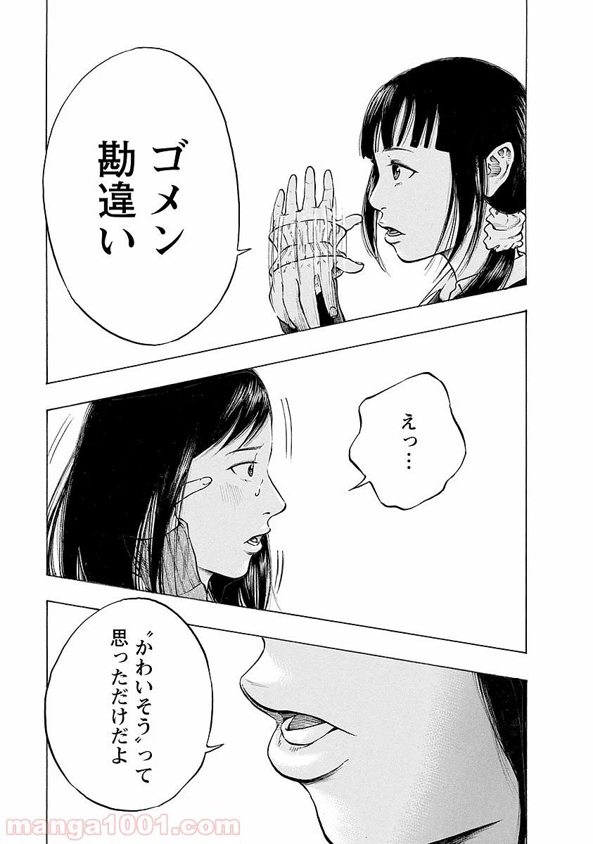 ページ 13 — 第21話