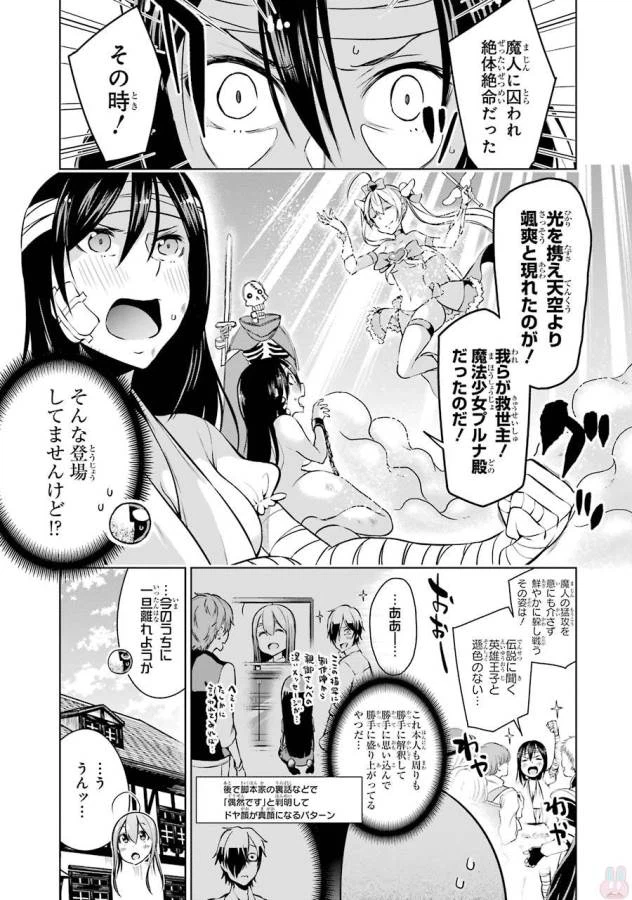 ページ 5 — 第9話