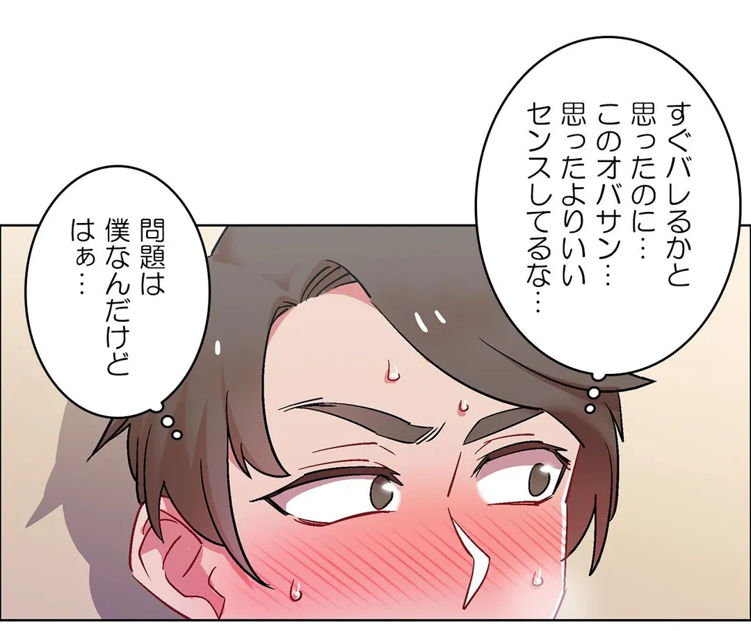 ページ 28 — 第31話