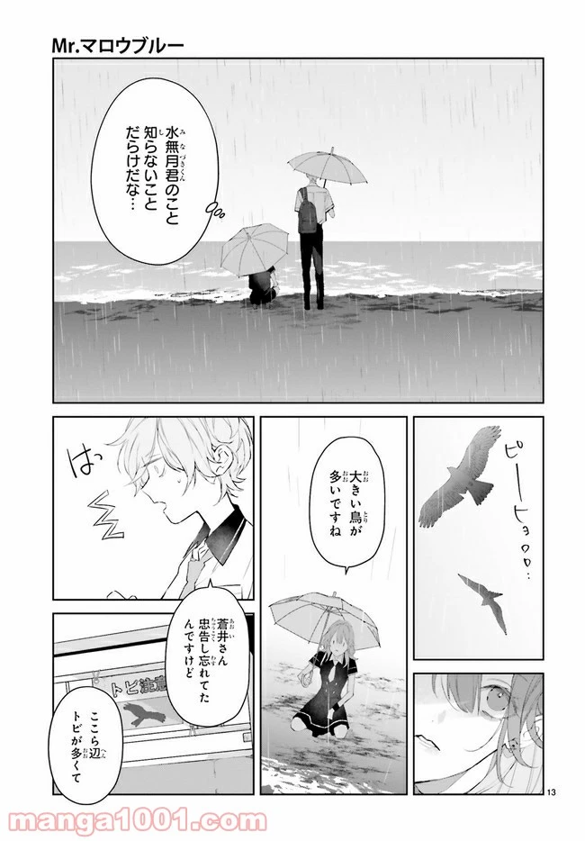 ページ 6 — 第14.2話
