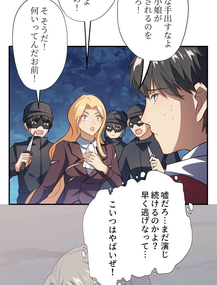 ページ 34 — 第47話