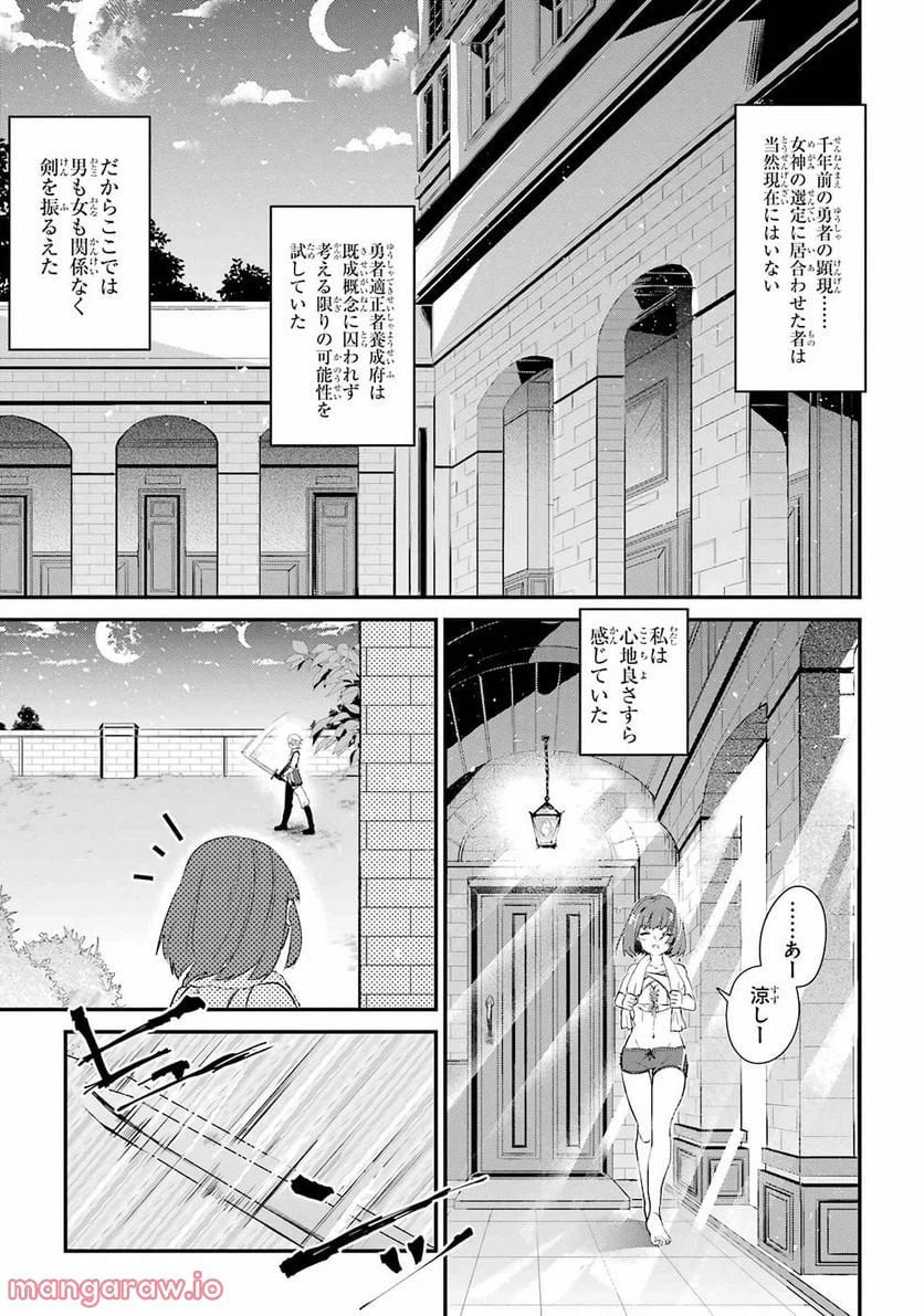 ページ 18 — 第1話