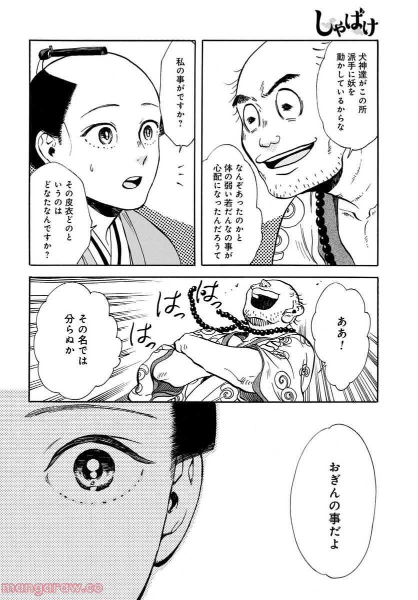 ページ 13 — 第17話