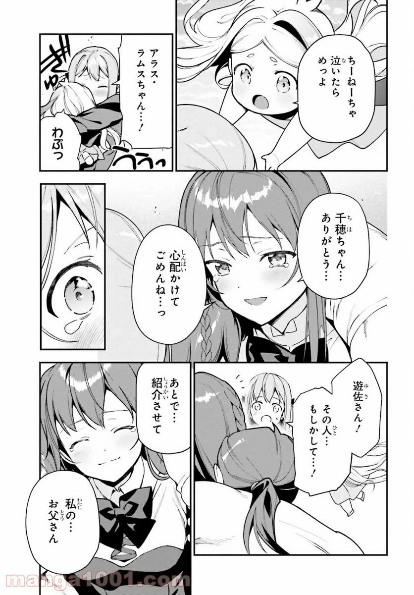 ページ 7 — 第102話