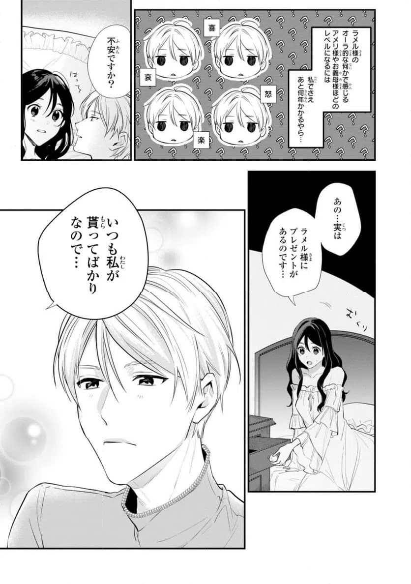 ページ 10 — 第11.2話