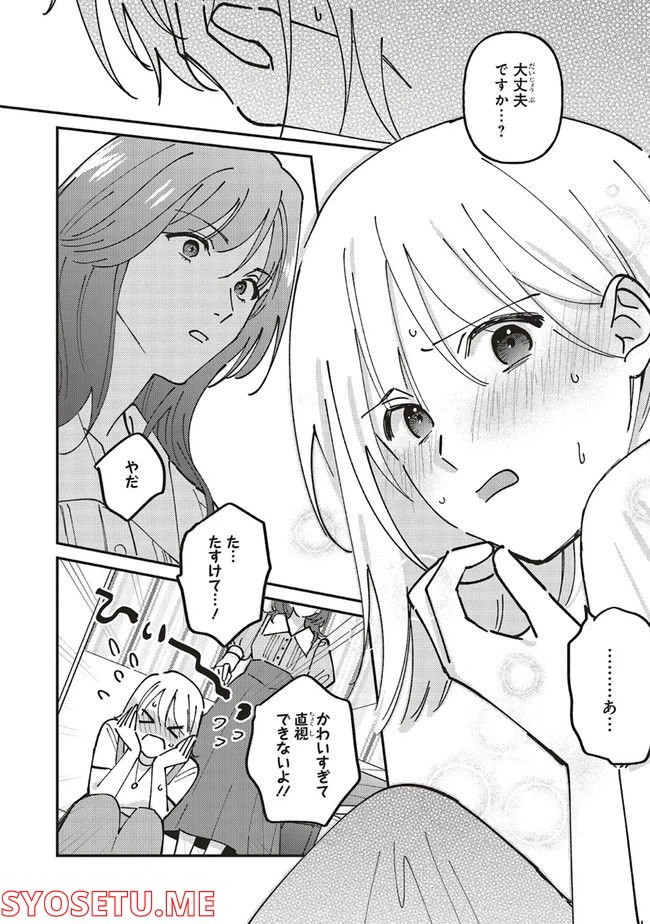 ページ 17 — 第2.2話