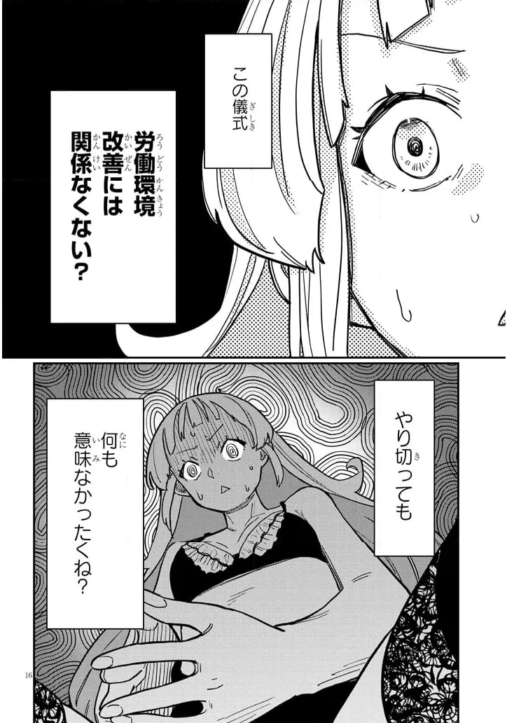 ページ 4 — 第5.2話